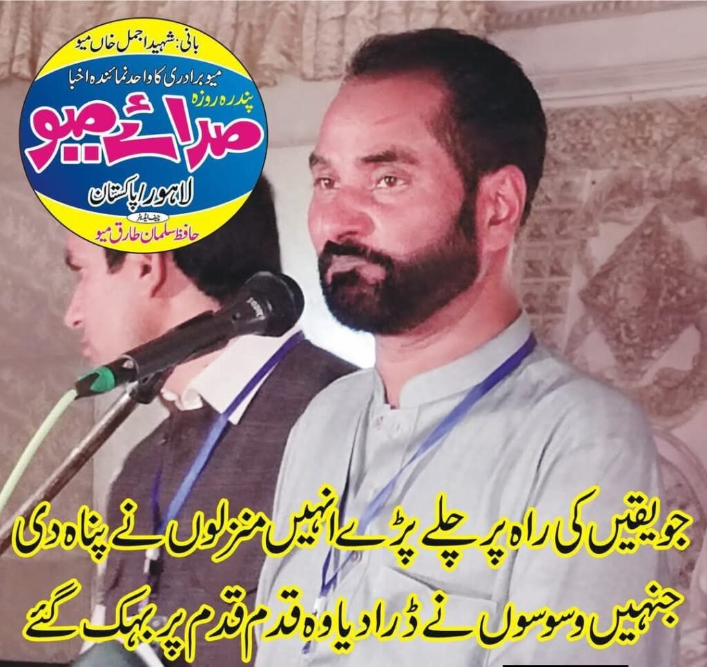 یقین کا راستہ